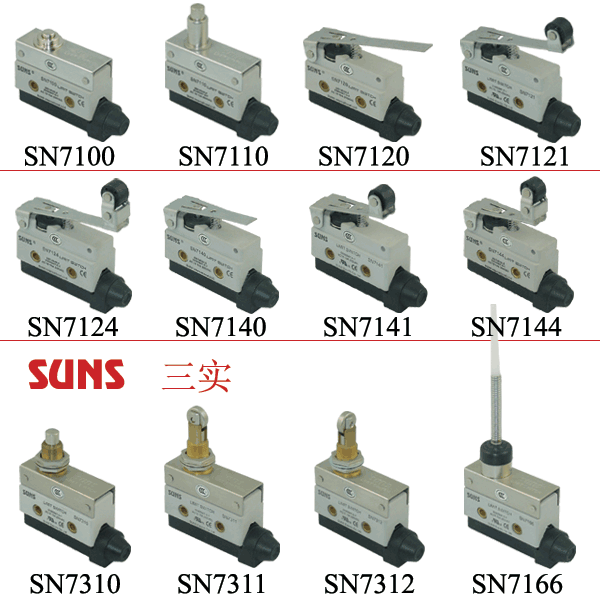 SN7系列限位开关（微动开关）通过UL/CSA/CE/CCC认证SUNS美国三实