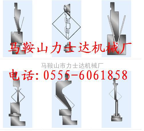 折弯机上模弯刀88°