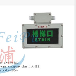 BYD系列防爆标志灯