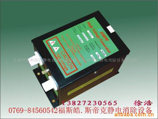 供应斯帝克ST401A高压发生器/高压电源/火牛