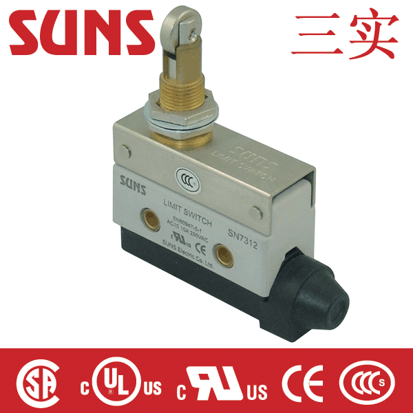 SN7312限位开关（行程开关）通过UL CCC CE CSA认证 SUNS美国三实