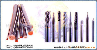 台湾HKF钨钢铣刀代理商
