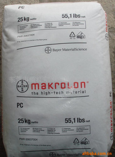 供应Makrolon PC DP-1-1456