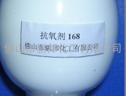 抗氧剂168