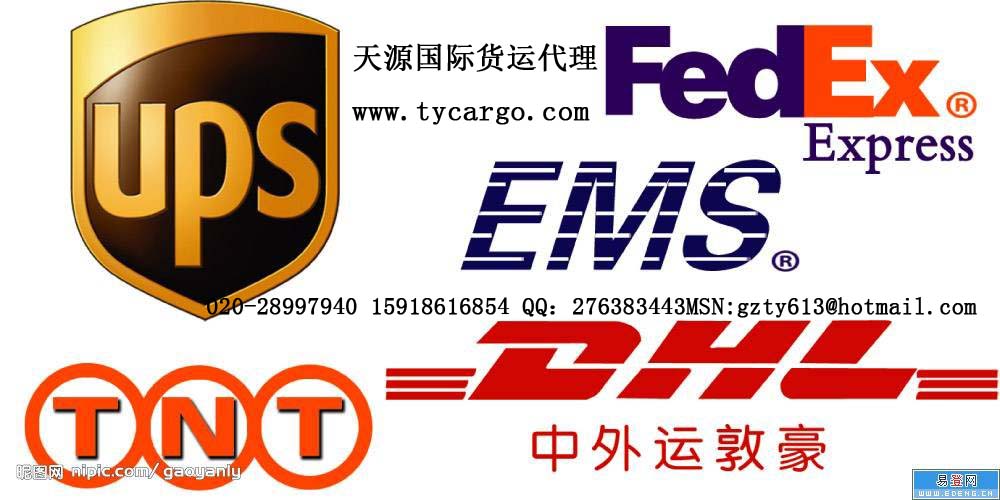 代理DHL UPS FEDEX TNT等,EMS低至3-4折,另有多条国际专线