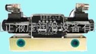 DF型电磁换向阀(20MPa)