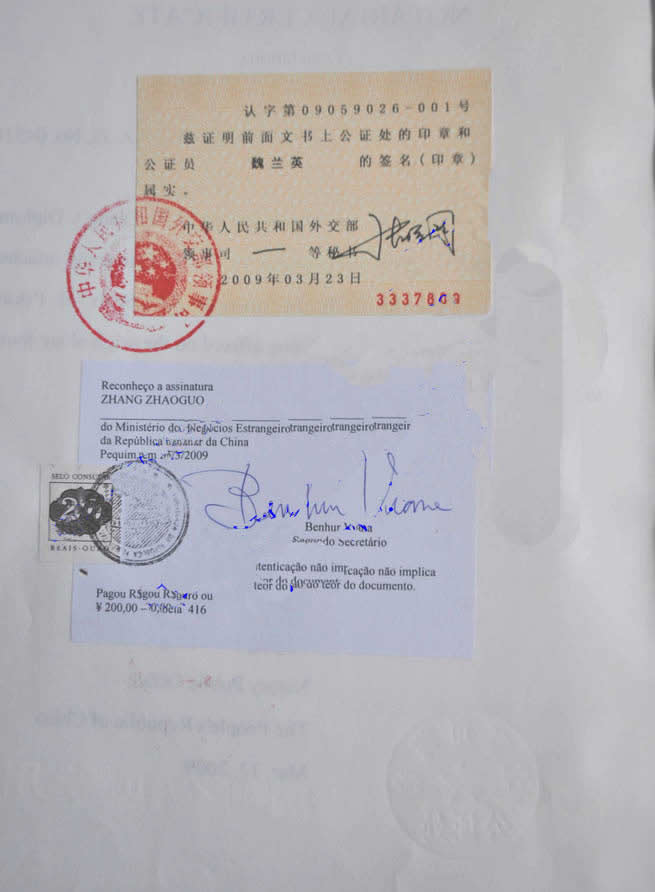 办巴拉圭使馆认证加签（第三国代签）