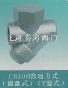 CS19H 热动力式疏水阀