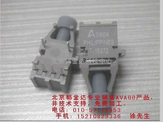 HFBR-1527Z光纤发射器