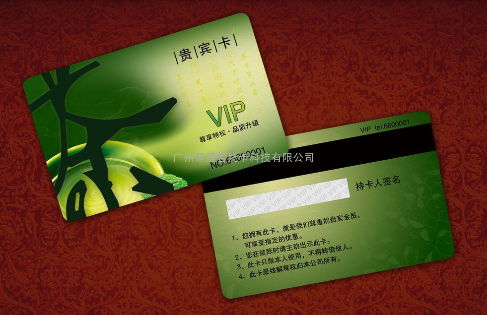 广州茶叶会员卡厂家，做茶叶会员卡，制作茶叶店会员卡
