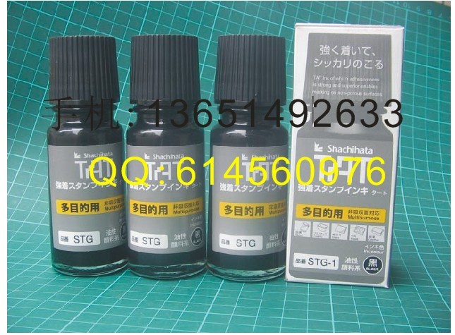 日本旗牌TAT印油、TAT油墨STG-1金属、玻璃、塑胶等用