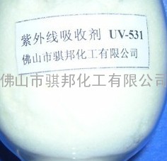 紫外线吸收剂UV-531