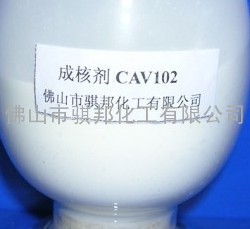 聚酰胺（尼龙）成核剂CAV102