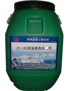 ZY-102高强表面处理剂