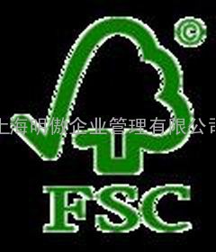 上海明傲专业提供FSC认证咨询辅导,FSC认证如何办理？FSC认证多久能拿证？如何快速通过FSC认证