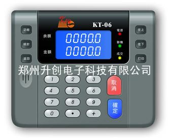河南郑州轩宇园财狐IC挂式消费机