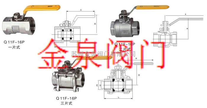 丝扣球阀Q11F/H-16P