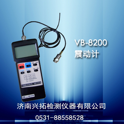 供应VB-8200便携式测振仪