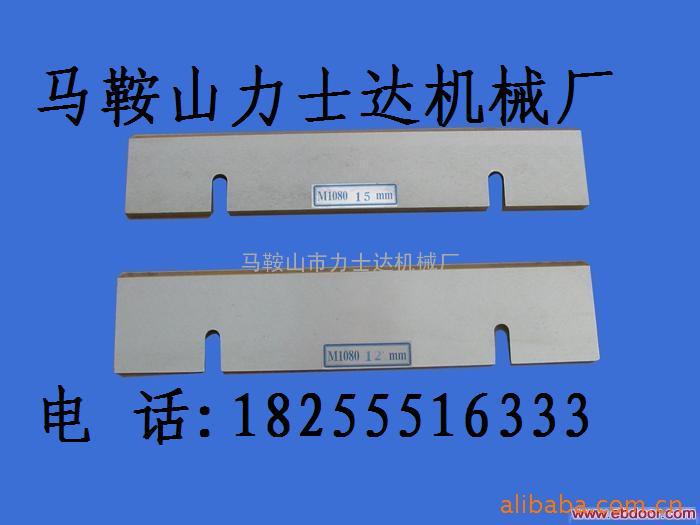 M11200无心磨床托板