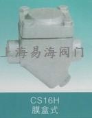 CS16H膜盒式疏水阀