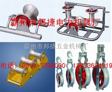 朝天放线滑轮，做挂两用放线滑轮，朝天三用放线滑轮