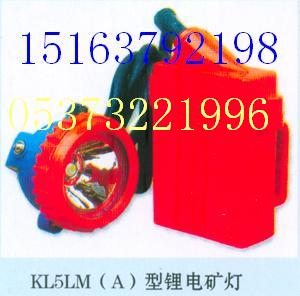 KL4LM（B）型锂电矿灯