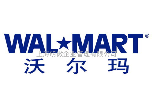 Wal-Mart（沃尔玛）验厂影响结果的要点有哪些？ Wal-Mart验厂要求 沃尔玛验厂标准 如何