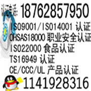 专业服务南通企业单位ISO14001:2004环境认证