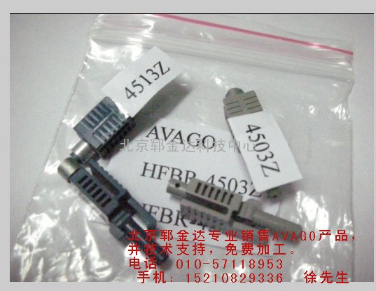 HFBR-4513Z