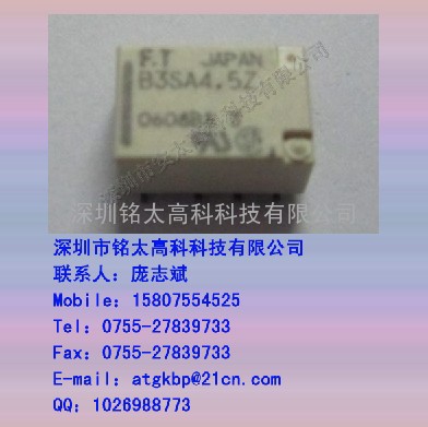 富士通继电器B3SA4.5Z