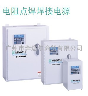 供应MIYACHI系列电阻点焊焊接电源STA-100/STA-200/STA-400
