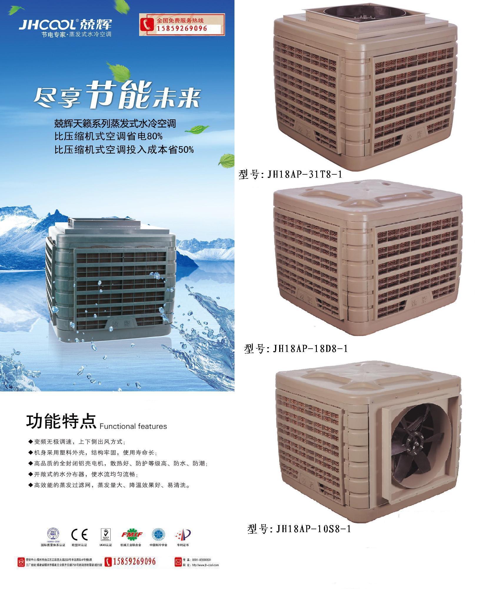 工业环保空调、澳蓝冷气机、东南风冷气机、厂房空调