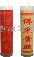 斗烛圆筒、pvc壳、斗烛系列、酥油斗烛、3天酥油烛底座盖