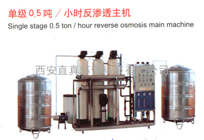 西安地区净化水设备