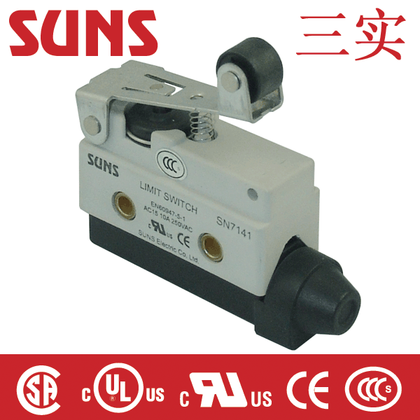 SN7141 限位开关（行程开关）通过UL CCC CE CSA认证 SUNS美国三实