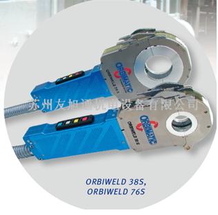 德国欧比ORBIWELD 38S /76S超薄型封闭式管管TIG焊头