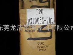 供应PPO塑胶原料美国GEPX1005(聚苯醚)出口