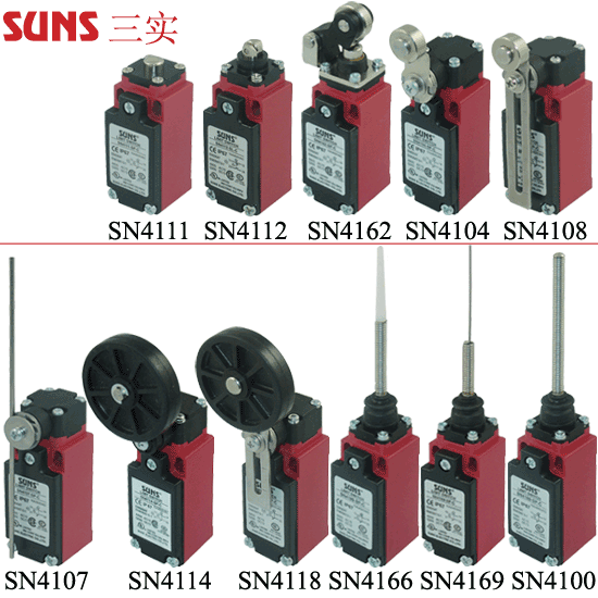 SN4系列防水安全限位开关（行程开关）通过UL/CSA/CE/CCC认证SUNS美国三实