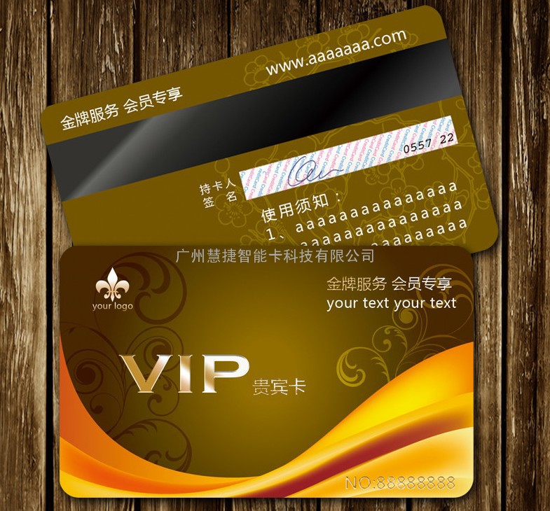 广州VIP贵宾卡厂家，做VIP贵宾卡，印刷VIP贵宾卡