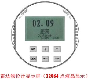 生产销售智能雷达物位计