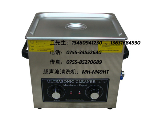 提供 深圳 小型超声波清洗机