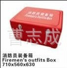 供应优质消防员装备、消防员装备箱