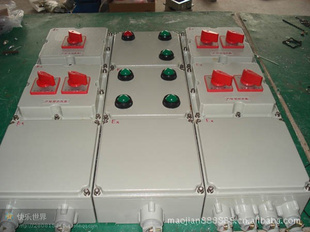 BXD-Q防爆动力配电箱（电磁起动）