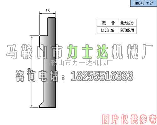 折弯机上模压平模