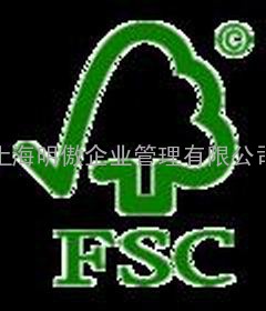 FSC验厂咨询辅导 FSC验厂特别要求 FSC验厂标准 FSC最快拿证 森林认证咨询辅导最专业