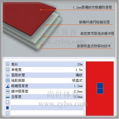 英利奥乒乓球地胶