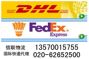 广州FEDEX代理电话020-62652500