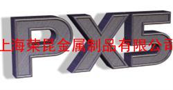 PX5模具钢   PX5钢板   PX5钢棒   PX5塑料模具钢