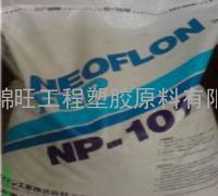 正牌FEP 468R上海三爱富FEP铁氟龙468R