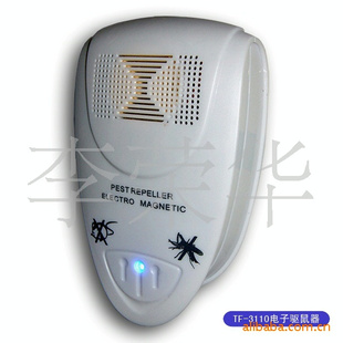 【特价优惠】家用驱蚊器器/超声波驱蚊器/LI-3110驱蚊器